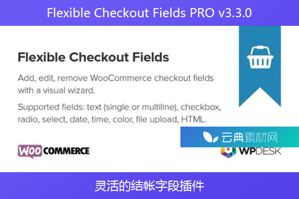 Flexible Checkout Fields PRO v3.3.0 – 灵活的结帐字段插件