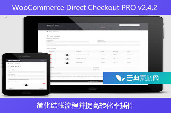 WooCommerce Direct Checkout PRO v2.4.2 – 简化结帐流程并提高转化率插件