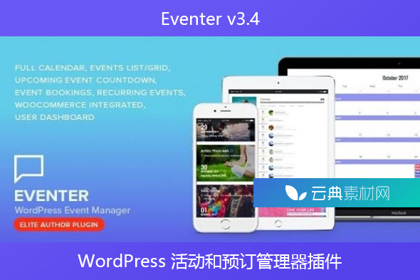 Eventer v3.4 – WordPress 活动和预订管理器插件