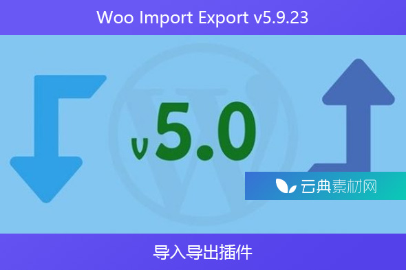 Woo Import Export v5.9.23 – 导入导出插件