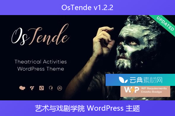 OsTende v1.2.2 – 艺术与戏剧学院 WordPress 主题