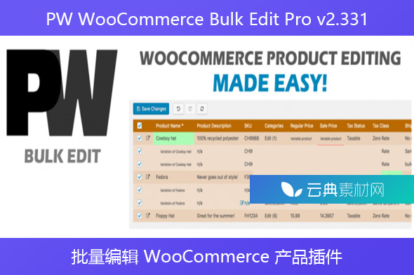 PW WooCommerce Bulk Edit Pro v2.331 – 批量编辑 WooCommerce 产品插件