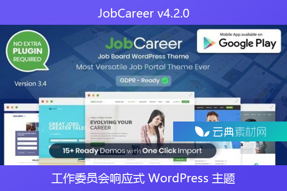 JobCareer v4.2.0 – 工作委员会响应式 WordPress 主题