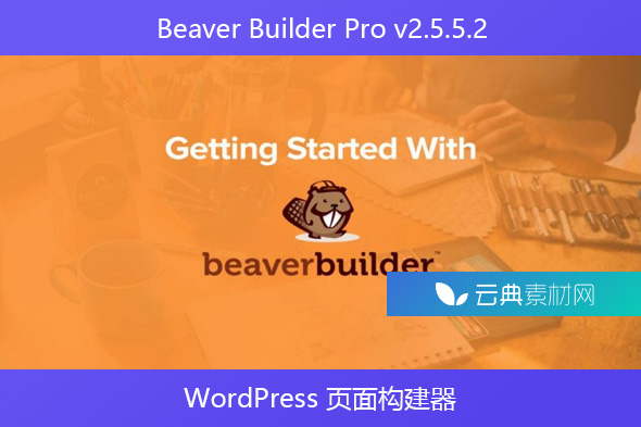 Beaver Builder Pro v2.5.5.2 – WordPress 页面构建器