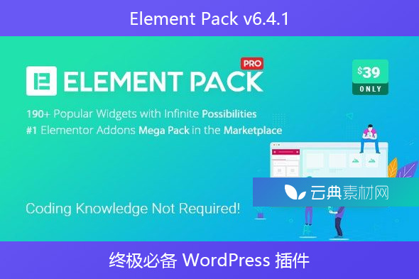 Element Pack v6.4.1 – 终极必备 WordPress 插件