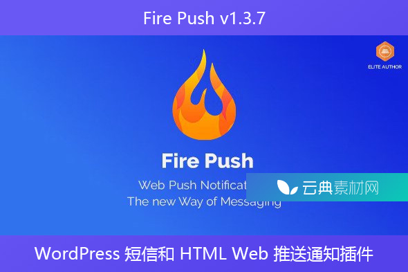 Fire Push v1.3.7 – WordPress 短信和 HTML Web 推送通知插件