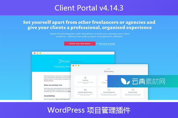 Client Portal v4.14.3 – WordPress 项目管理插件