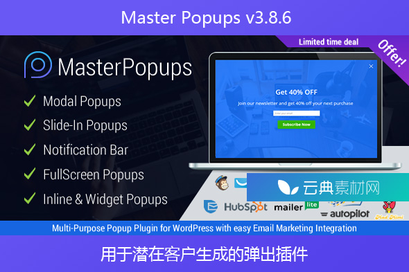 Master Popups v3.8.6 – 用于潜在客户生成的弹出插件