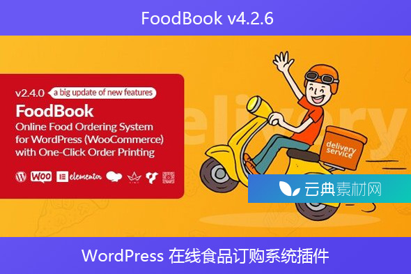 FoodBook v4.2.6 – WordPress 在线食品订购系统插件