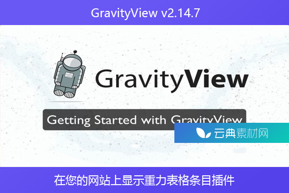 GravityView v2.14.7 – 在您的网站上显示重力表格条目插件