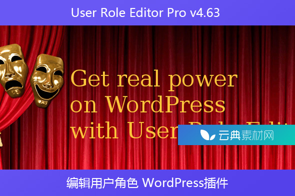 User Role Editor Pro v4.63 – 编辑用户角色 WordPress插件