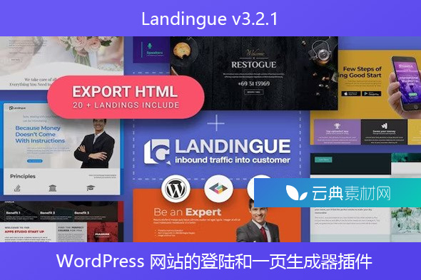 Landingue v3.2.1 – WordPress 网站的登陆和一页生成器插件