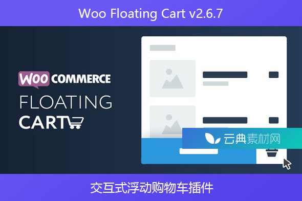 Woo Floating Cart v2.6.7 – 交互式浮动购物车插件