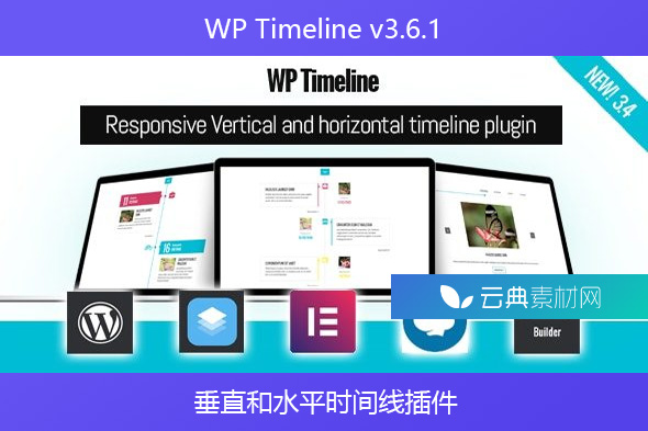 WP Timeline v3.6.1 – 垂直和水平时间线插件