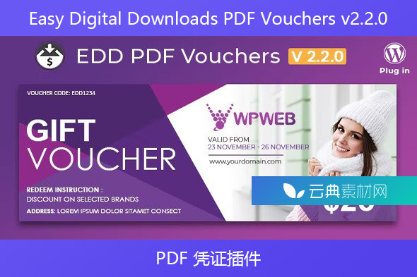 Easy Digital Downloads PDF Vouchers v2.2.0 – PDF 凭证插件