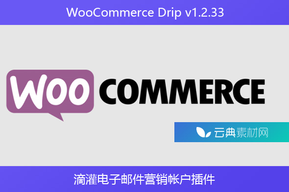 WooCommerce Drip v1.2.33 – 滴灌电子邮件营销帐户插件
