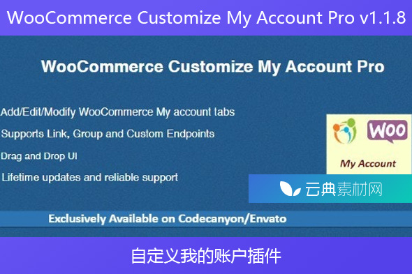 WooCommerce Customize My Account Pro v1.1.8 – 自定义我的账户插件