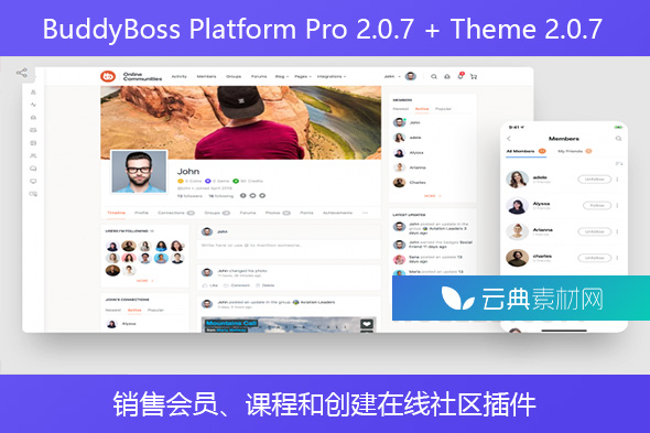 BuddyBoss Platform Pro 2.0.7 + Theme 2.0.7 – 销售会员、课程和创建在线社区插件