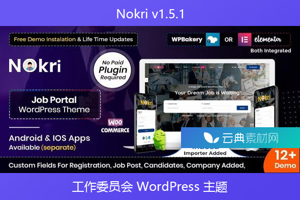 Nokri v1.5.1 – 工作委员会 WordPress 主题