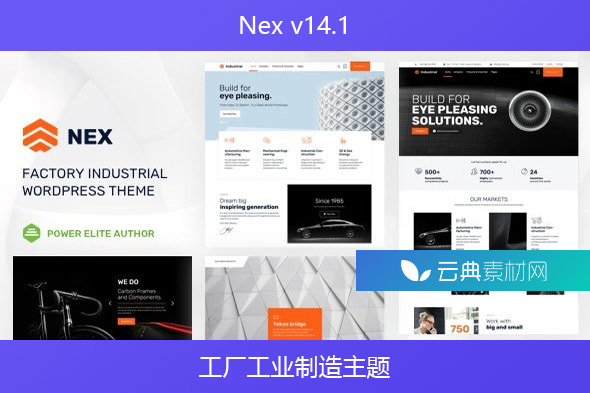 Nex v14.1 – 工厂工业制造主题