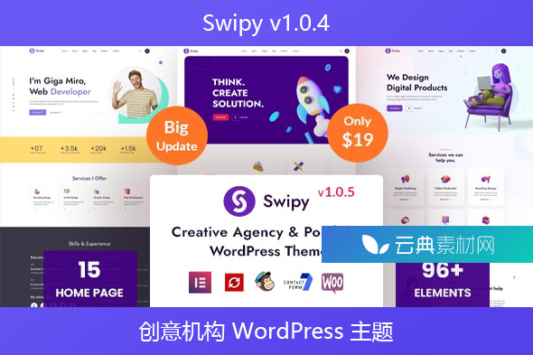 Swipy v1.0.4 – 创意机构 WordPress 主题