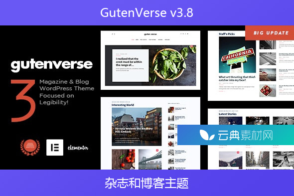GutenVerse v3.8 – 杂志和博客主题