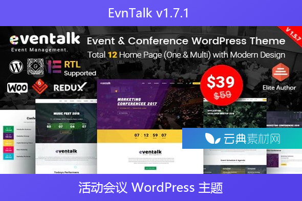 EvnTalk v1.7.1 – 活动会议 WordPress 主题