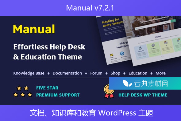 Manual v7.2.1 – 文档、知识库和教育 WordPress 主题