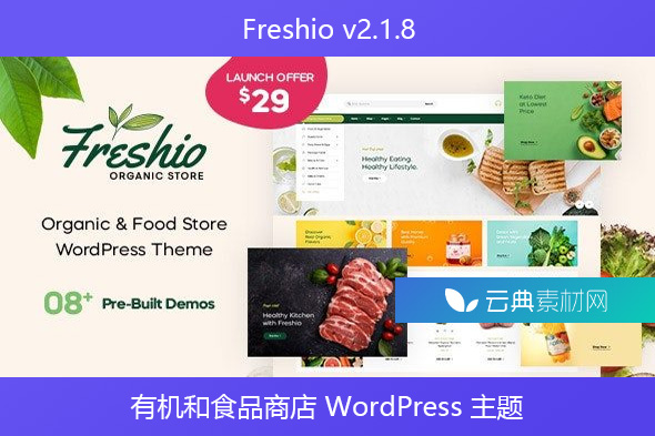 Freshio v2.1.8 – 有机和食品商店 WordPress 主题