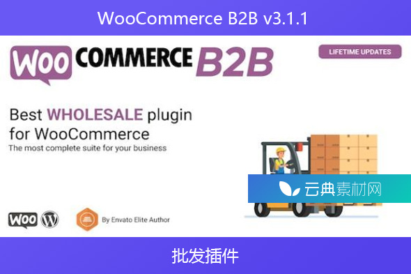 WooCommerce B2B v3.1.1 – 批发插件