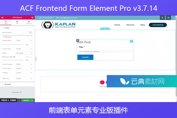 ACF Frontend Form Element Pro v3.7.14 – 前端表单元素专业版插件