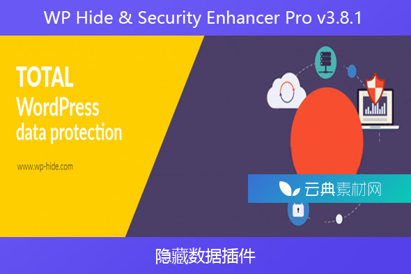 WP Hide & Security Enhancer Pro v3.8.1 – 隐藏数据插件