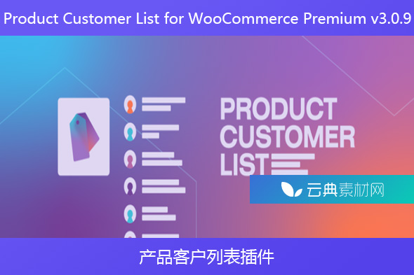 Product Customer List for WooCommerce Premium v3.0.9 – 产品客户列表插件