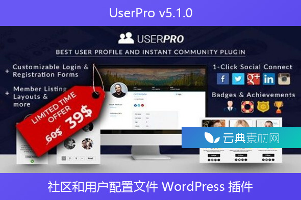 UserPro v5.1.0 – 社区和用户配置文件 WordPress 插件