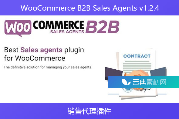 WooCommerce B2B Sales Agents v1.2.4 – 销售代理插件