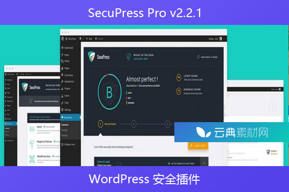 SecuPress Pro v2.2.1 – WordPress 安全插件