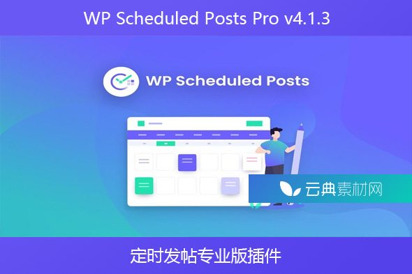 WP Scheduled Posts Pro v4.1.3 – 定时发帖专业版插件
