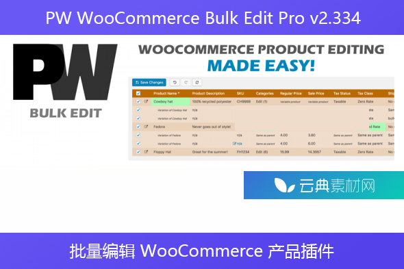 PW WooCommerce Bulk Edit Pro v2.334 – 批量编辑 WooCommerce 产品插件