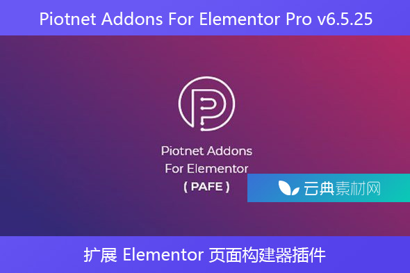 Piotnet Addons For Elementor Pro v6.5.25 – 扩展 Elementor 页面构建器插件