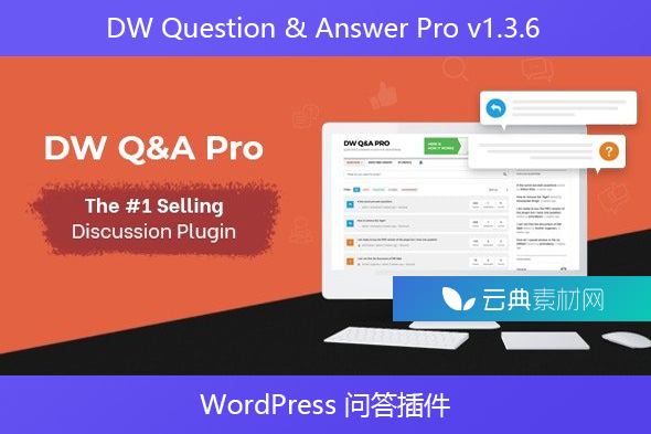 DW Question & Answer Pro v1.3.6 – WordPress 问答插件