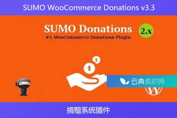SUMO WooCommerce Donations v3.3 – 捐赠系统插件