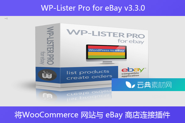 WP-Lister Pro for eBay v3.3.0 – 将WooCommerce 网站与 eBay 商店连接插件
