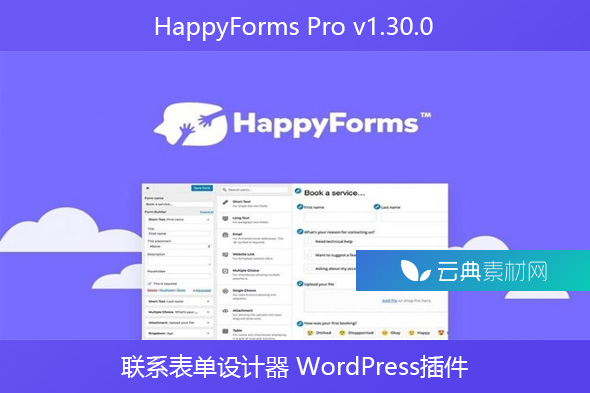 HappyForms Pro v1.30.0 – 联系表单设计器 WordPress插件