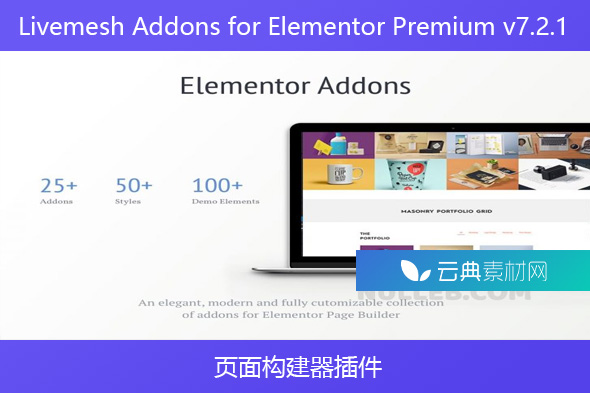 Livemesh Addons for Elementor Premium v7.2.1 – 页面构建器插件