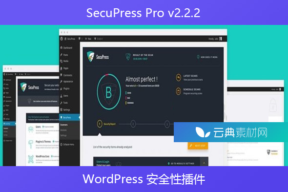 SecuPress Pro v2.2.2 – WordPress 安全性插件
