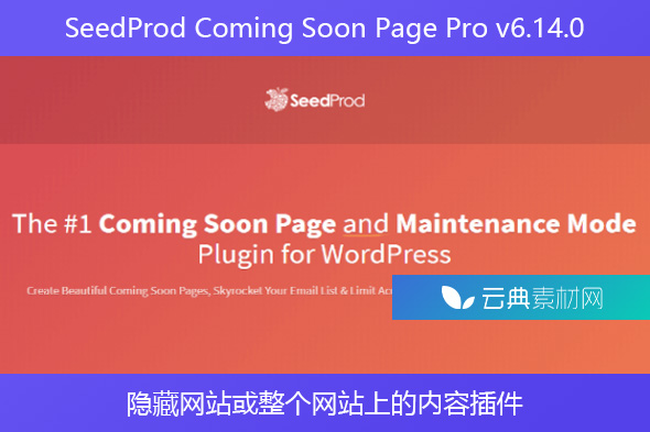 SeedProd Coming Soon Page Pro v6.14.0 – 隐藏网站或整个网站上的内容插件
