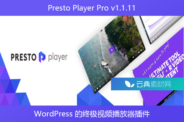 Presto Player Pro v1.1.11 – WordPress 的终极视频播放器插件