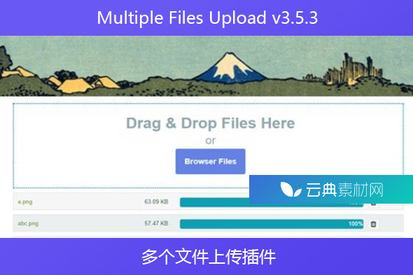 Multiple Files Upload v3.5.3 – 多个文件上传插件