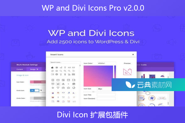 WP and Divi Icons Pro v2.0.0 – Divi Icon 扩展包插件
