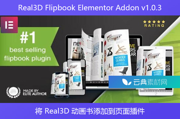 Real3D Flipbook Elementor Addon v1.0.3 – 将 Real3D 动画书添加到页面插件